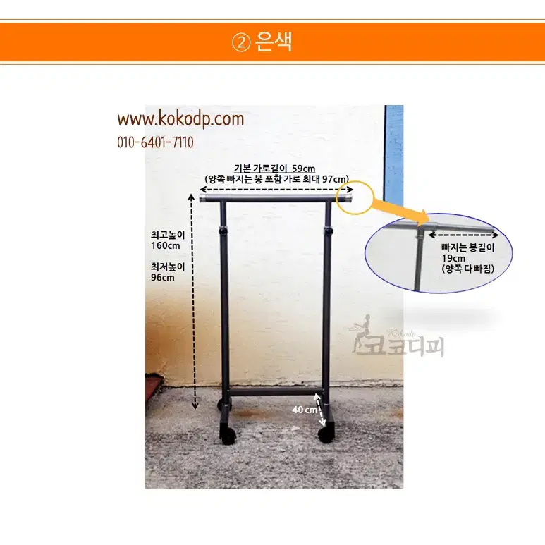 용접형 옷가게 매장용 미니행거 이동식행거 작은 행거 헹거 3종류