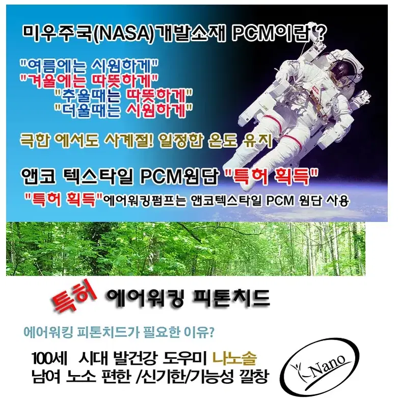 [여성용/남성용] 에어워킹피톤치드/기능성깔창/특수깔창