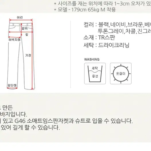 롤프 남성/남자/슈트바지/정장팬츠/슬랙스/슬렉스/가을/양복/수트/일자