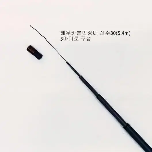 (196)택포, 바다민장대 해우 신수3칸(5.3m)