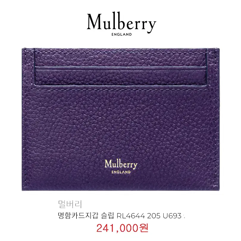 [정품] MULBERRY 멀버리 바이올렛컬러 송아지가죽 카드지갑