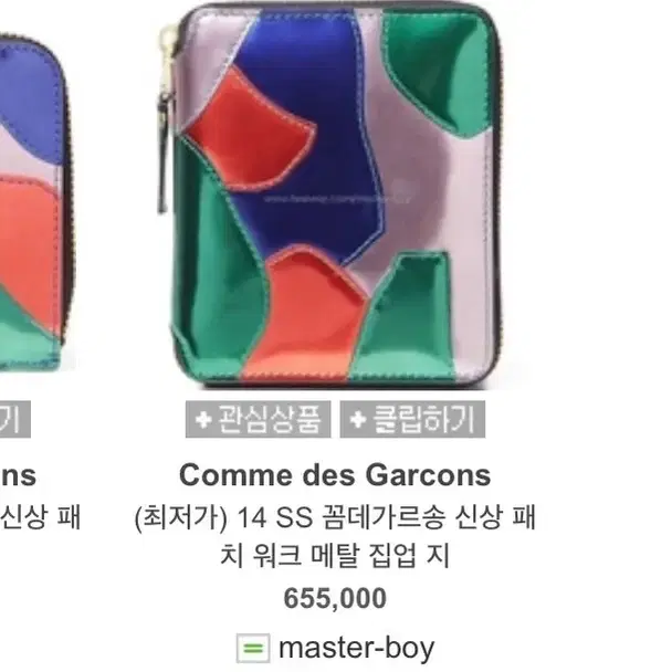 꼼데가르송 Comme Des Garcons 메탈릭 패치워크 지갑