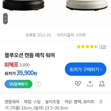 국산 매직 캔들워머 블랙 검정 높낮이조절가능 향초디퓨져디퓨저 켄들 양초