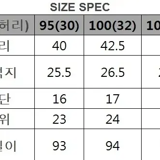 남자 9부슬렉스(봄~가을)