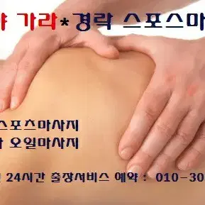 경락.스포츠