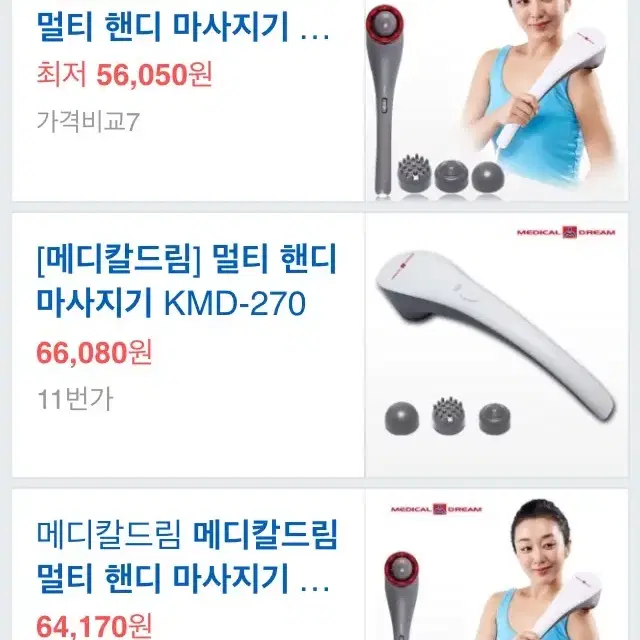 메디칼 드림 멀티 핸디 마사지기