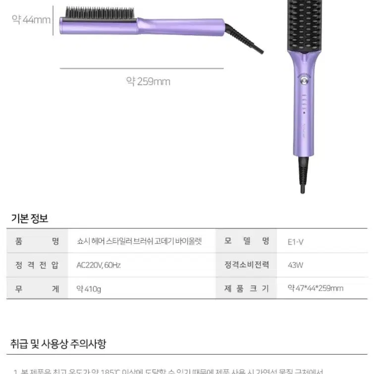 쇼시 헤어 스타일러 브러쉬 고데기 E1-V, E1-V, 바이올렛 빗브러시