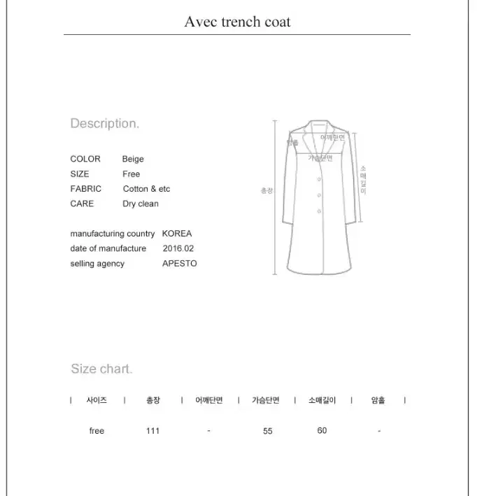 비플레인 트렌치코트