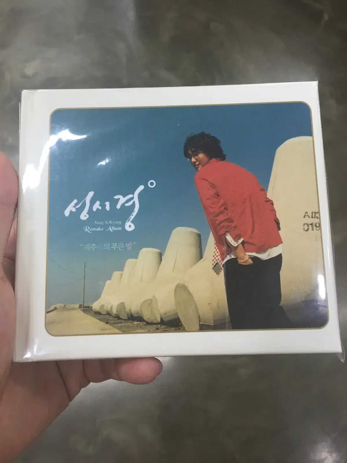 성시경 1집~7집과 리메이크 "제주도의 푸른 밤", 한번 더 이별 CD