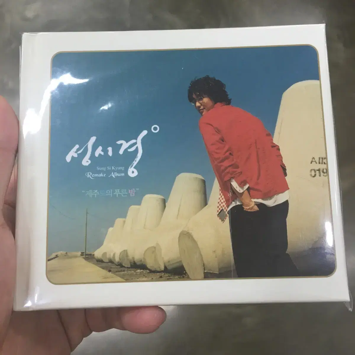 성시경 1집~7집과 리메이크 "제주도의 푸른 밤", 한번 더 이별 CD