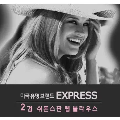 (새제픔) 해외  express  55~77  2겹 셔링 쉬폰 블라우스