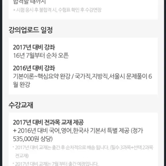 9급,7급, 보건직 공무원시험 교재