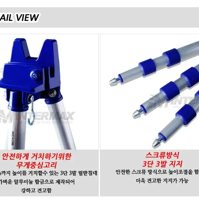 (111) 3단 3각 낚시대 받침대