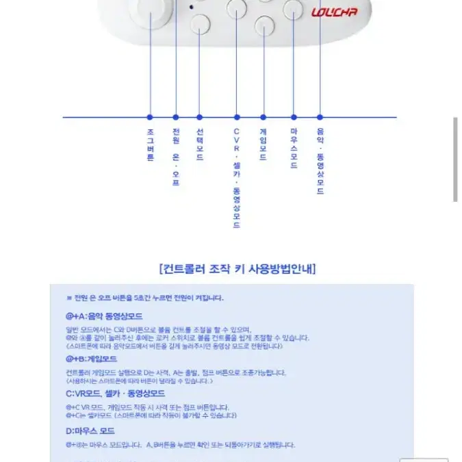 BOBO VR+블루투스 리모콘 가격 내림