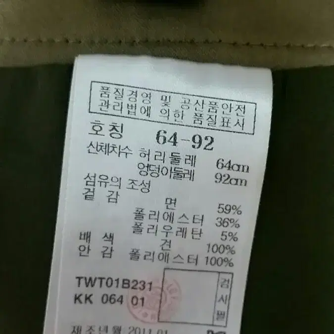 [55] 타운젠트 스커트 55 반값택배로 1만원