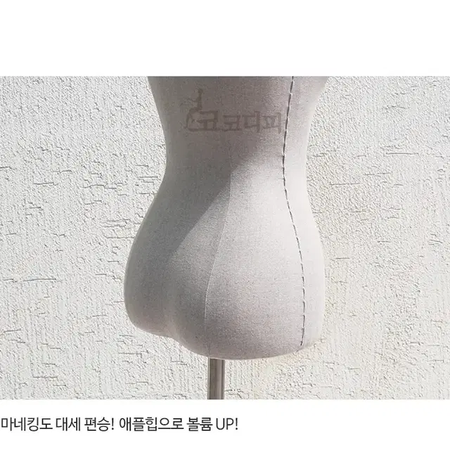 코코디피 단독 신상품 고급 우레탄 글래머 마네킹 마네킨 마내킹