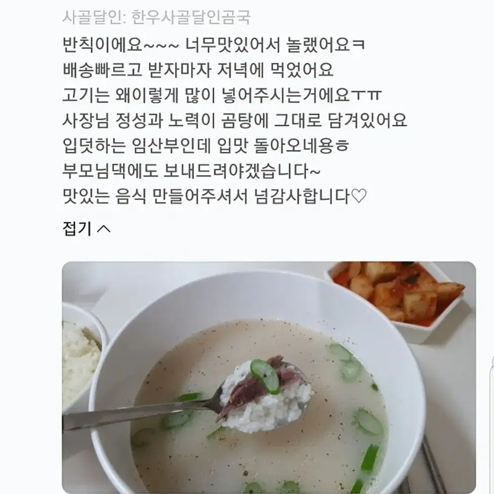 곰국,갈비탕 횡재하는 느낌이 들도록 마구마구 퍼 담았습니다