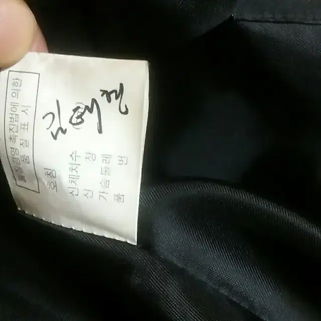 [XL] 남자 안감 맥코트(울80%)