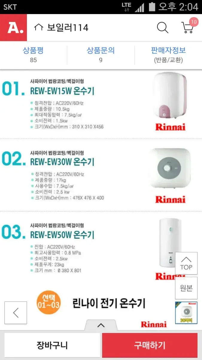 전기온수기15L 30L 주방수전 욕실수전 고양시일산지역판매설치