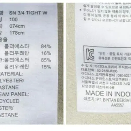 [66] 아디다스칠부레깅스