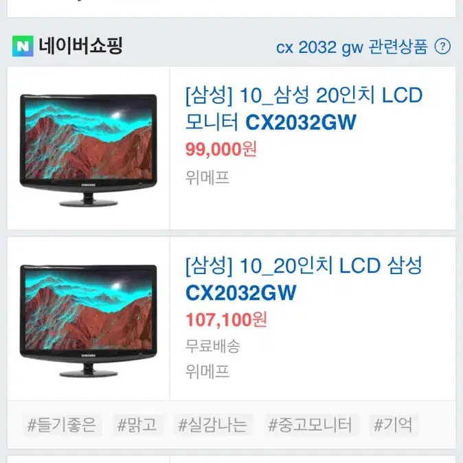 삼성모니터 cx2032gw