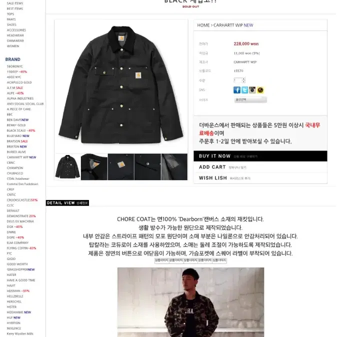 칼하트 초어코트 carhartt chore coat