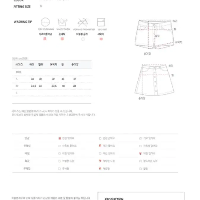 모란지코 버튼 랩 치마바지