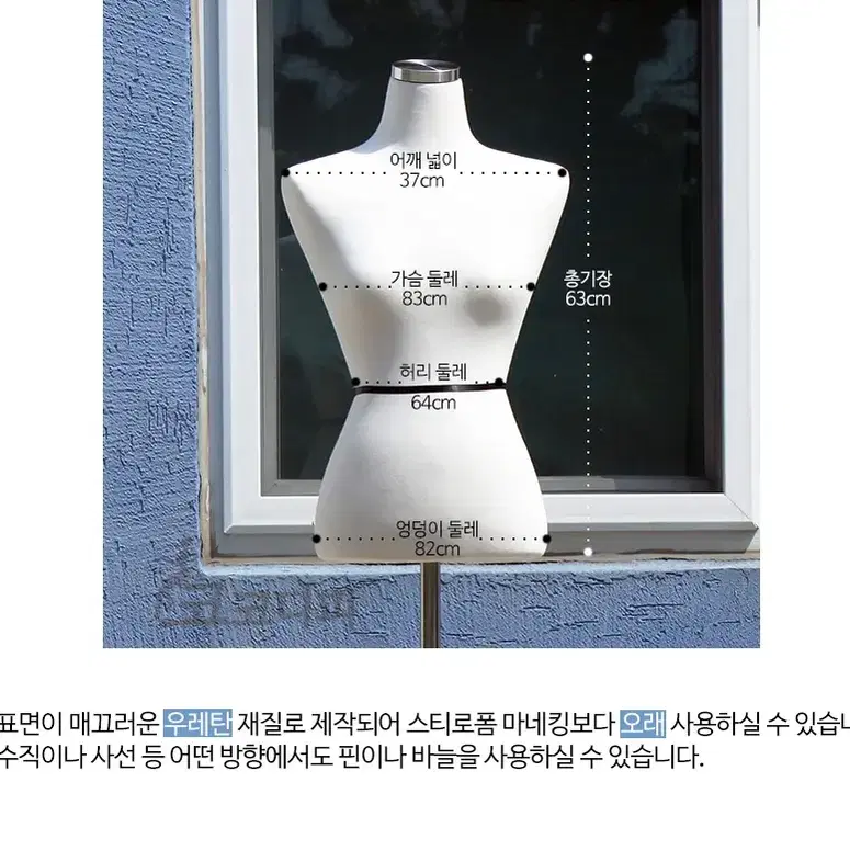 우레탄 소재 원형쇠캡, 발판포함 완제품 여자마네킹 마네킹 마네킨