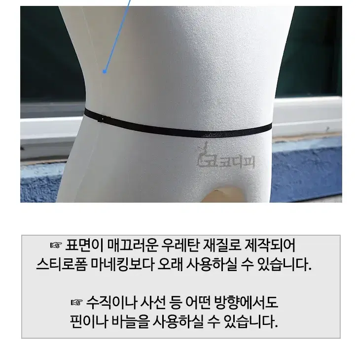 우레탄 소재 원형쇠캡, 발판 포함 남성 남자마네킹 마네킹 마네킨