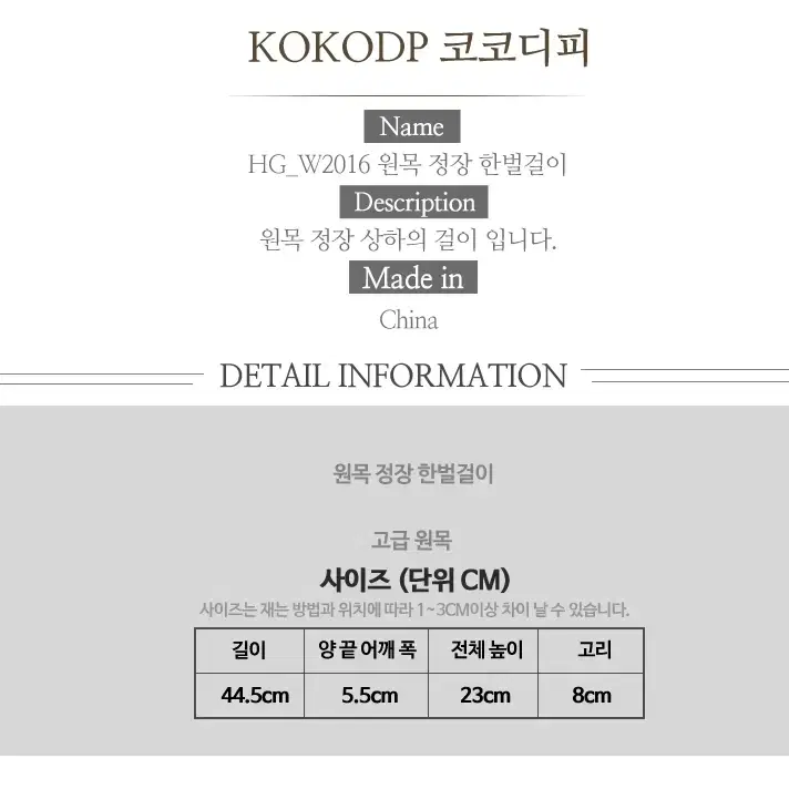 10개묶음 정장옷걸이 양복옷걸이 원목옷걸이 옷걸이 옷거리