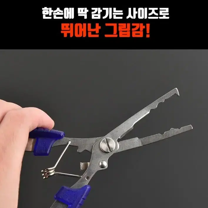 (81)스텐레스 멀티 플라이어 16.5cm