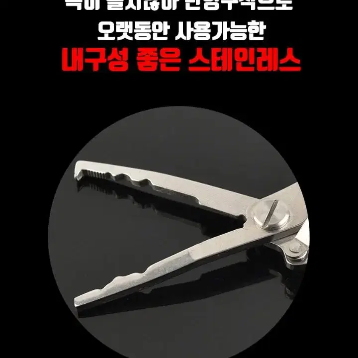 (81)스텐레스 멀티 플라이어 16.5cm