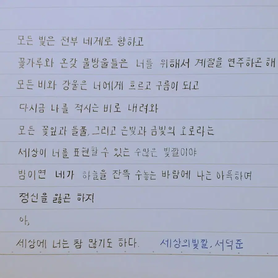 [손글씨 대필] 손편지/요점정리/글귀