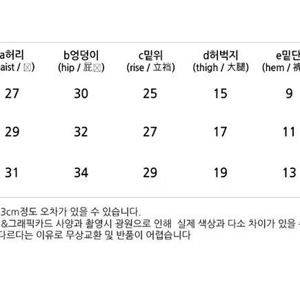 [S] 테로 스판 스키니진