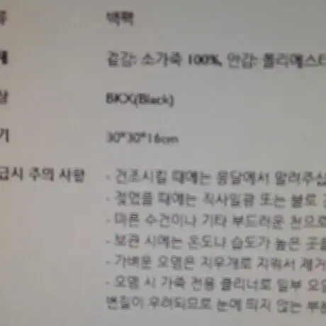 무료배송 루즈앤라운지 백팩 급처