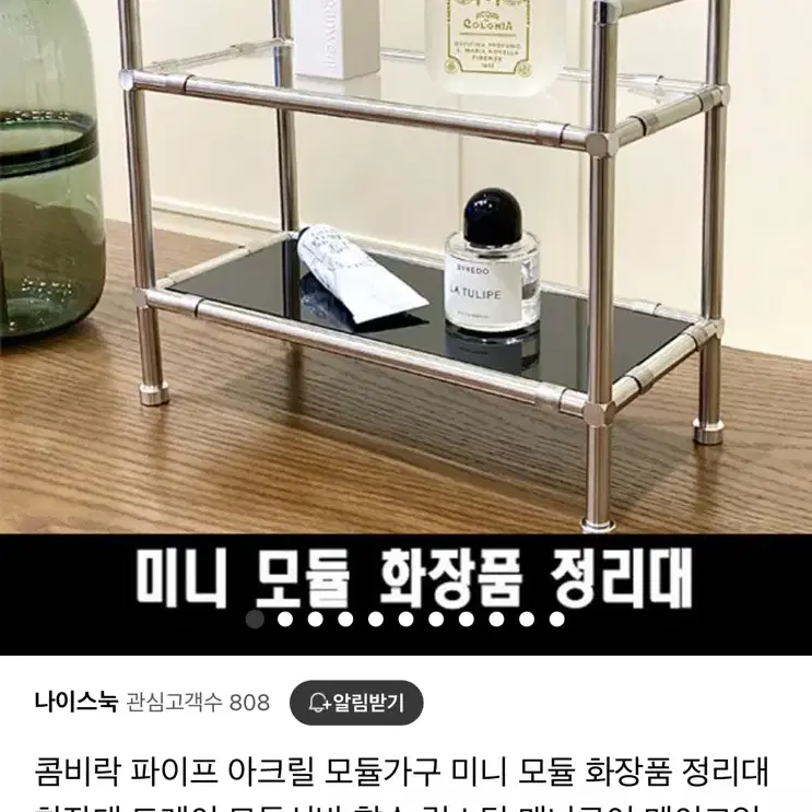 나이스눅 모듈선반 개당