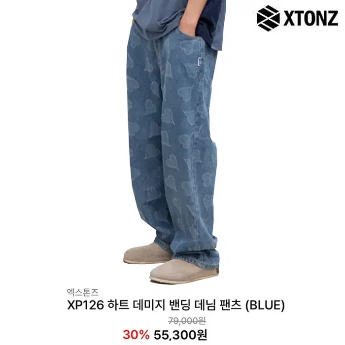 [정품] XTONZ 엑스톤즈 XP126 하트 데미지 밴딩 데님팬츠(S)