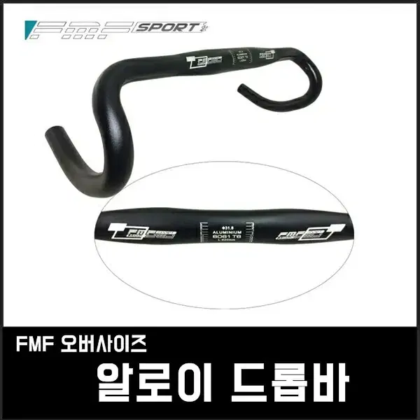 FMF 에어로 드롭바 31.8mm