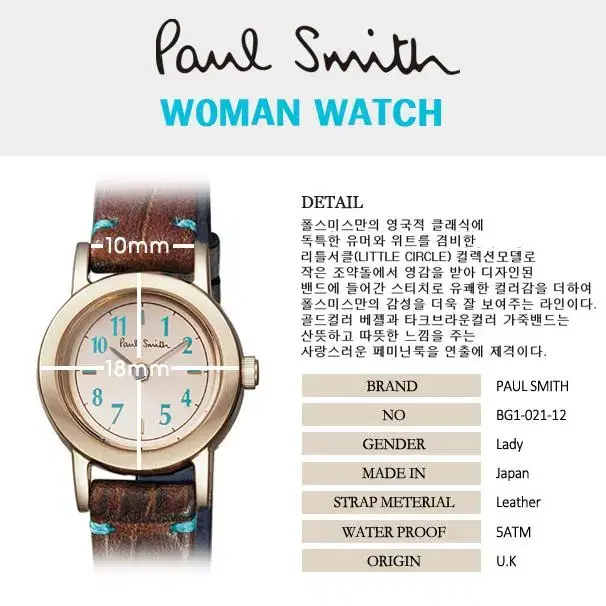 [정품]PAUL SMITH 폴스미스 리틀서클 여성용 미니멀 가죽시계