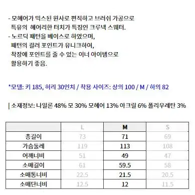 [정품] CUSTOMELLOW 커스텀멜로우 노르딕 모헤어 울니트(100)