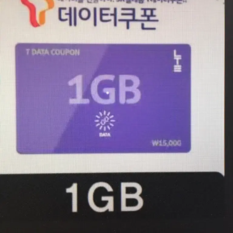 sk텔레콤 t월드 데이터 3G