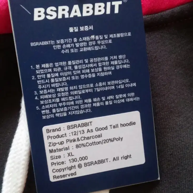 bsrabbit  XL