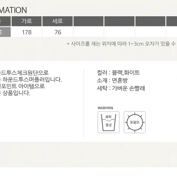 롤프 남성/남자/여성/여자/하운드투스체크/머플러/목도리/목돌이/머플러