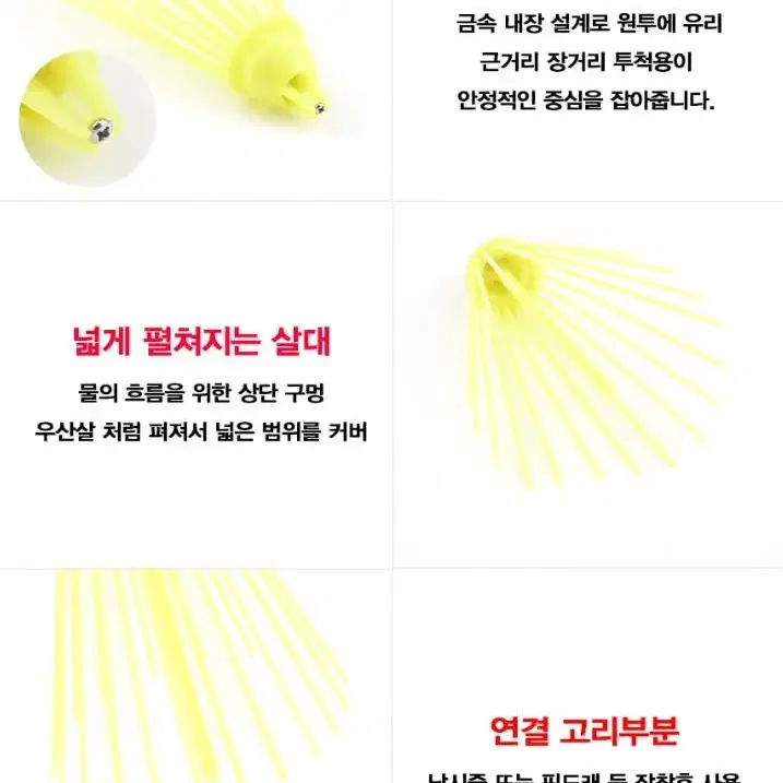 (256) 찌 회수기