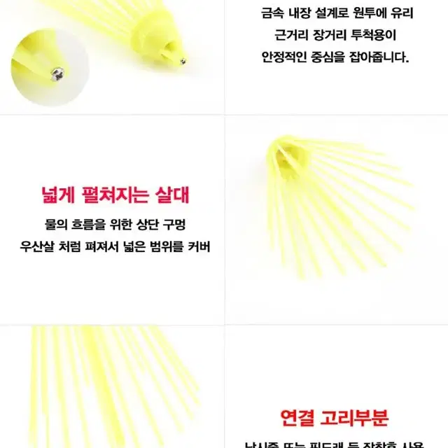 (256) 찌 회수기