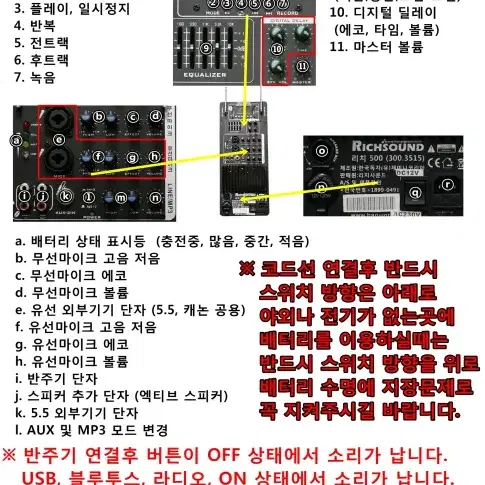 리치시리즈색소폰이동식휴대용충전식앰프이벤트행사강의공연버스킹