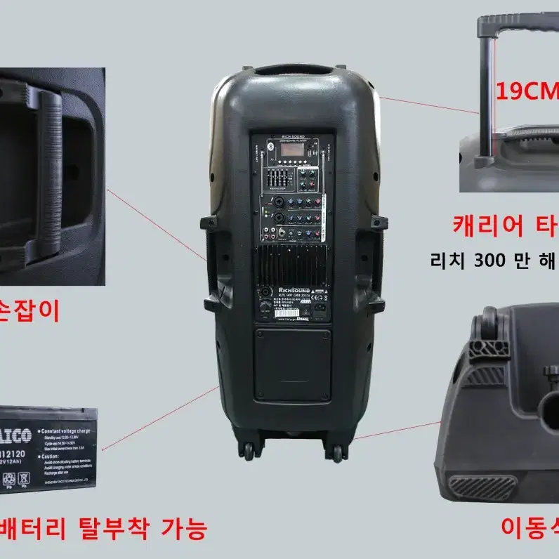 리치시리즈색소폰이동식휴대용충전식앰프이벤트행사강의공연버스킹