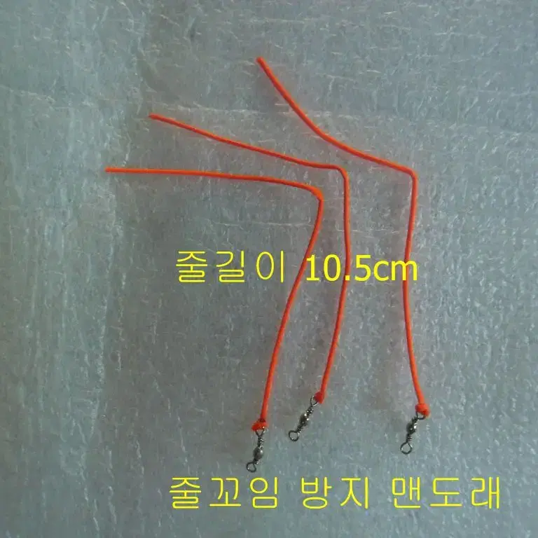 (345) 초릿대실+맨도래