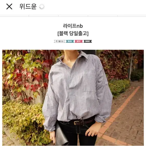 급처세일)존예 위드윤셔츠