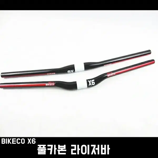 바이코 카본라이저바 640mm/680mm